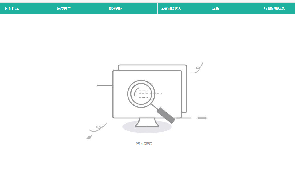 Element Ui的el Table表格中给暂无数据加背景图 瑜依依的博客 程序员宅基地 程序员宅基地