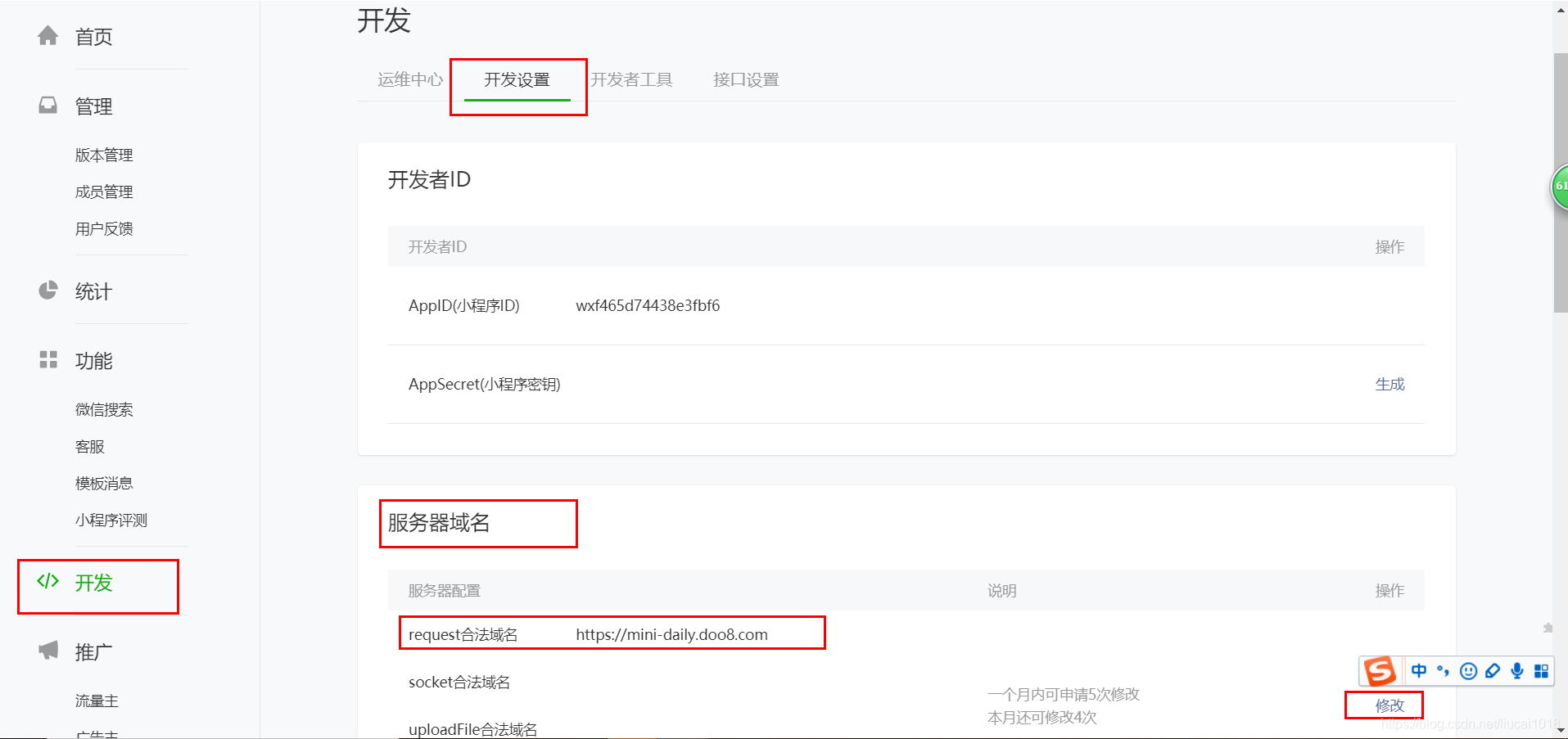 微信小程序服务器咋选择(微信小程序服务器域名是什么)「微信小程序的服务器域名设置」 行业资讯 微信小程序服务器咋选择(微信小程序服务器域名是什么) 微信小程序服务器咋选择(微信小程序服务器域名是什么)「微信小程序的服务器域名设置」 行业资讯