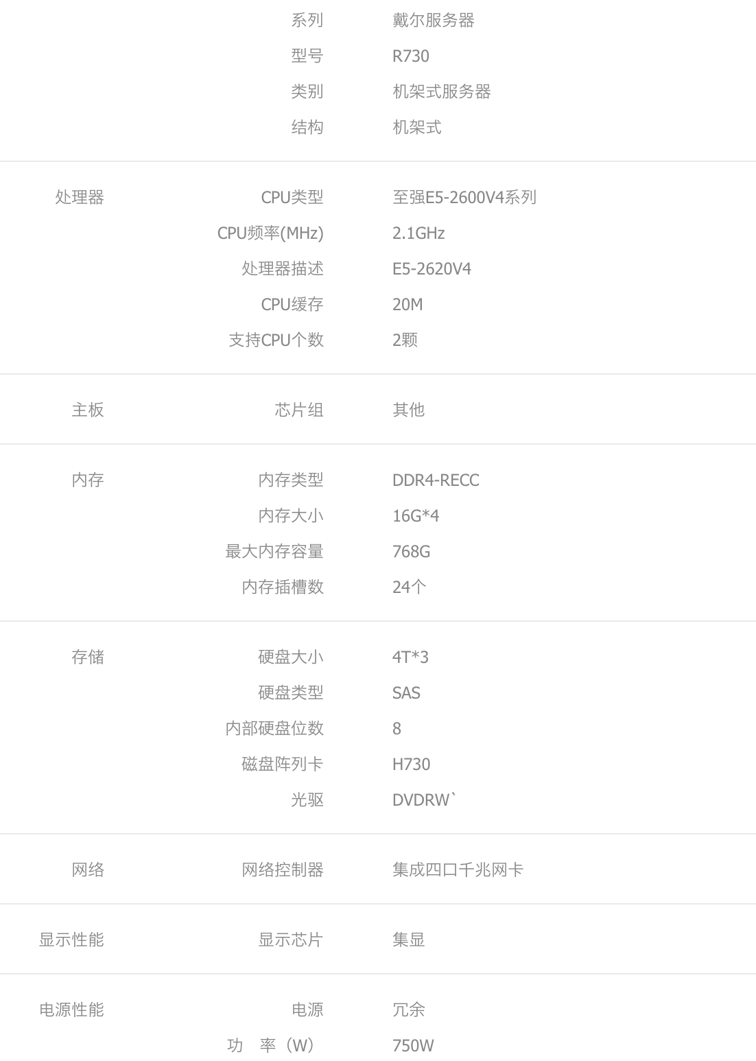 戴尔服务器740安装教程=戴尔r740服务器安装centos