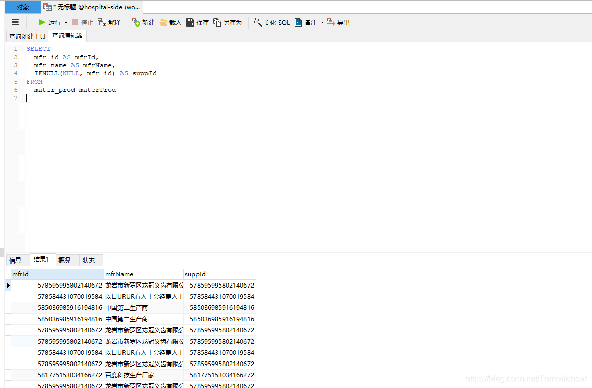 mysql查询的时候给字段默认值