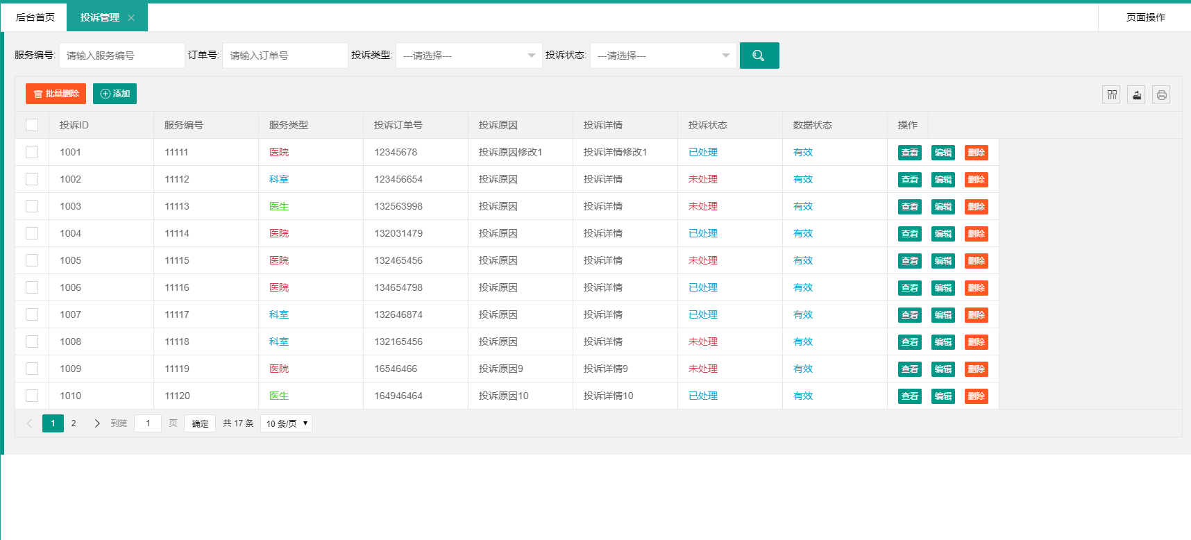 列表图,排名,卡通(第13页)_大山谷图库