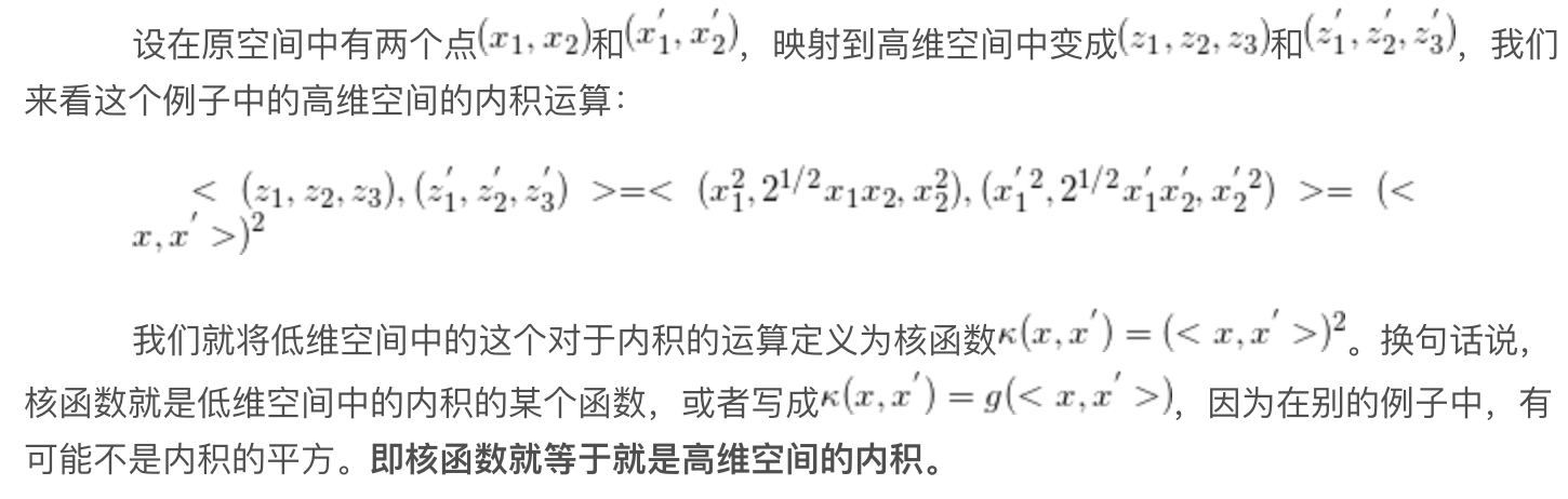 机器学习中的核函数与核方法（好！）-CSDN博客