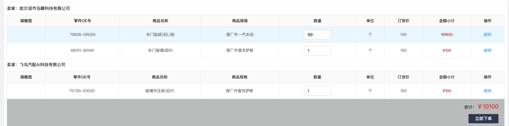 ant-degisn的数字输入框的使用和表格的价格计算