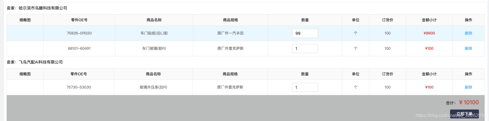 ant-degisn的数字输入框的使用和表格的价格计算