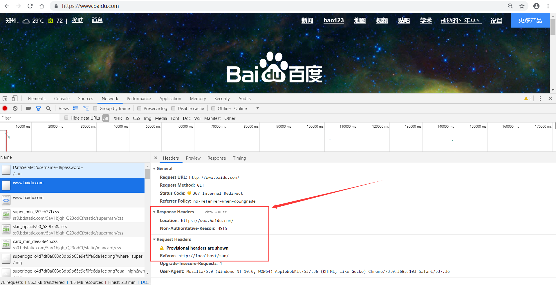 结果