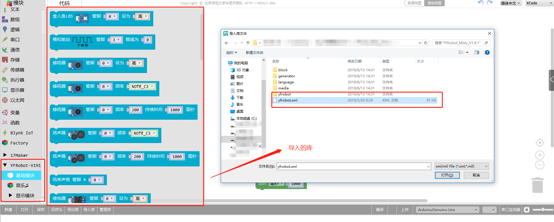 Mixly环境安装及使用Arduino开发 -- 使用dht11+蜂鸣器实现温度报警_weixin_45193810的博客-CSDN博客