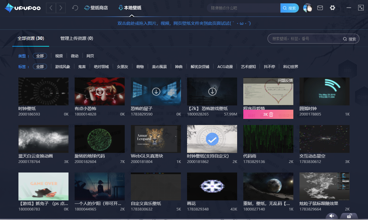 一个酷炫的动态交互网页的桌面