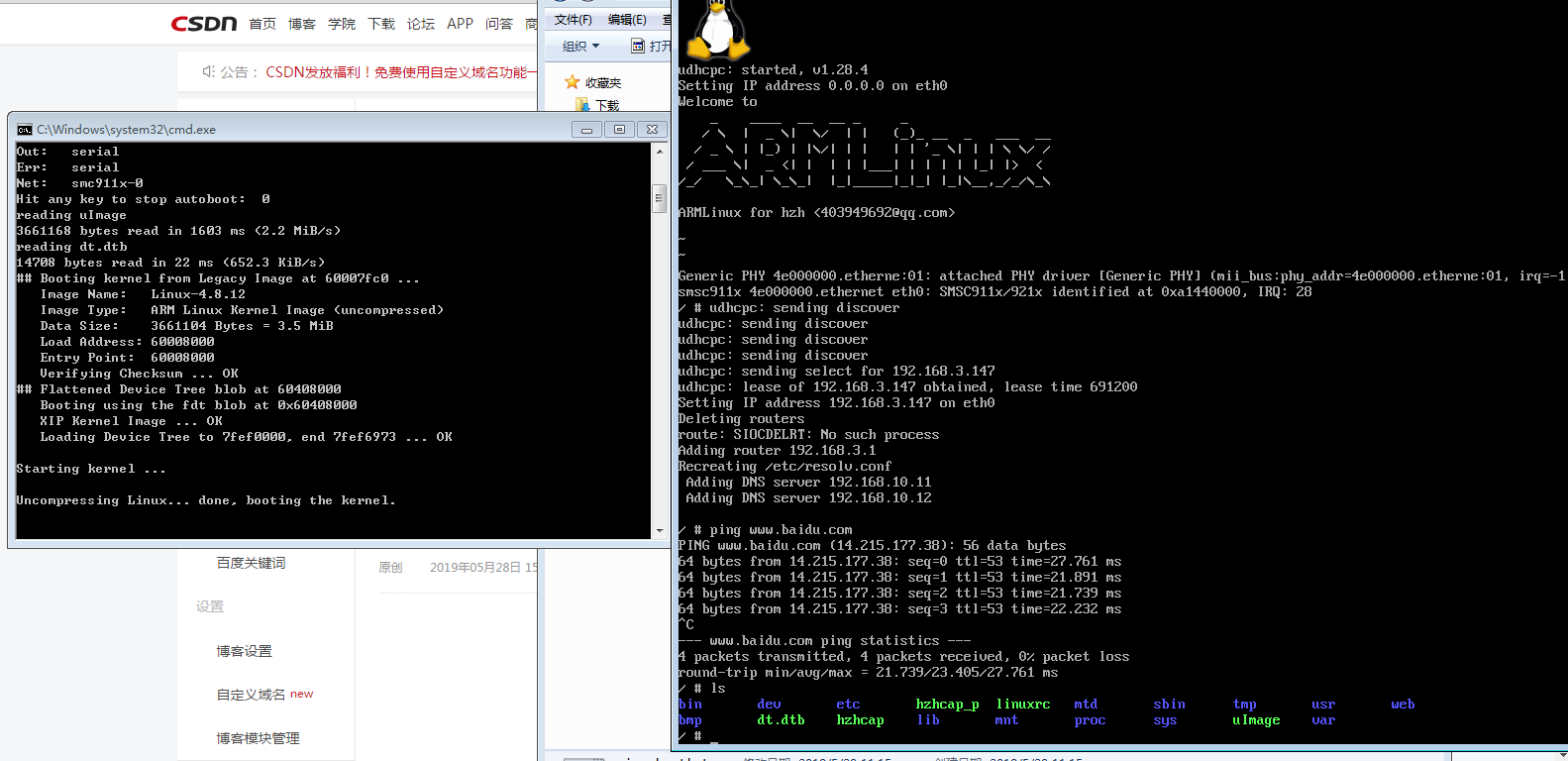 arm内核调试仿真
