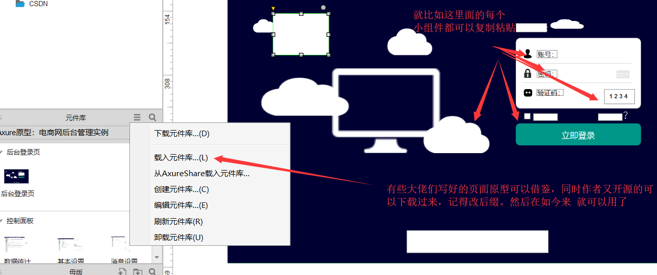 元件库文件导入之前要改后缀名	.rplib ，不然载入不进去。