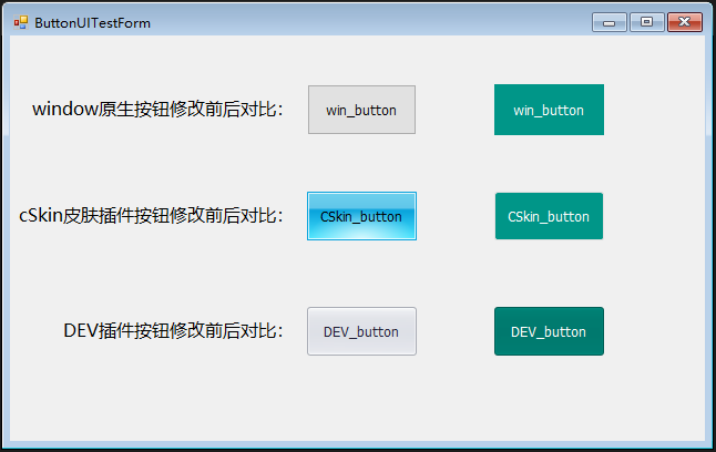 C# winform下的三种button按钮扁平化处理方法对比_c#的button图标怎么设置成不突出-CSDN博客