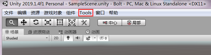 Unity开发备忘录000018：博尔特（BOLT）的安装与设置