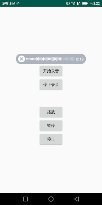 Android高仿iOS Messages声音播放波形效果