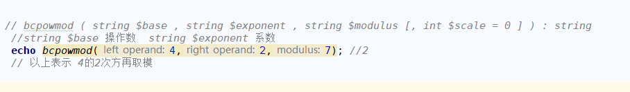 PHP函数库之BC高精确度函数bcpowmod