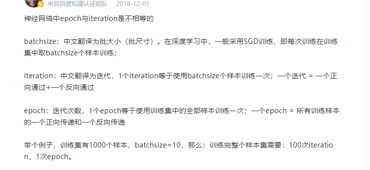 神经网络算法学习---mini-batch++++mini-batch和batch的区别