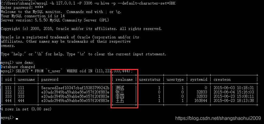 Windows中cmd登录mysql导入sql文件出现中文乱码