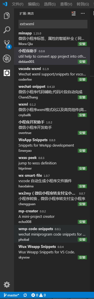 小程序