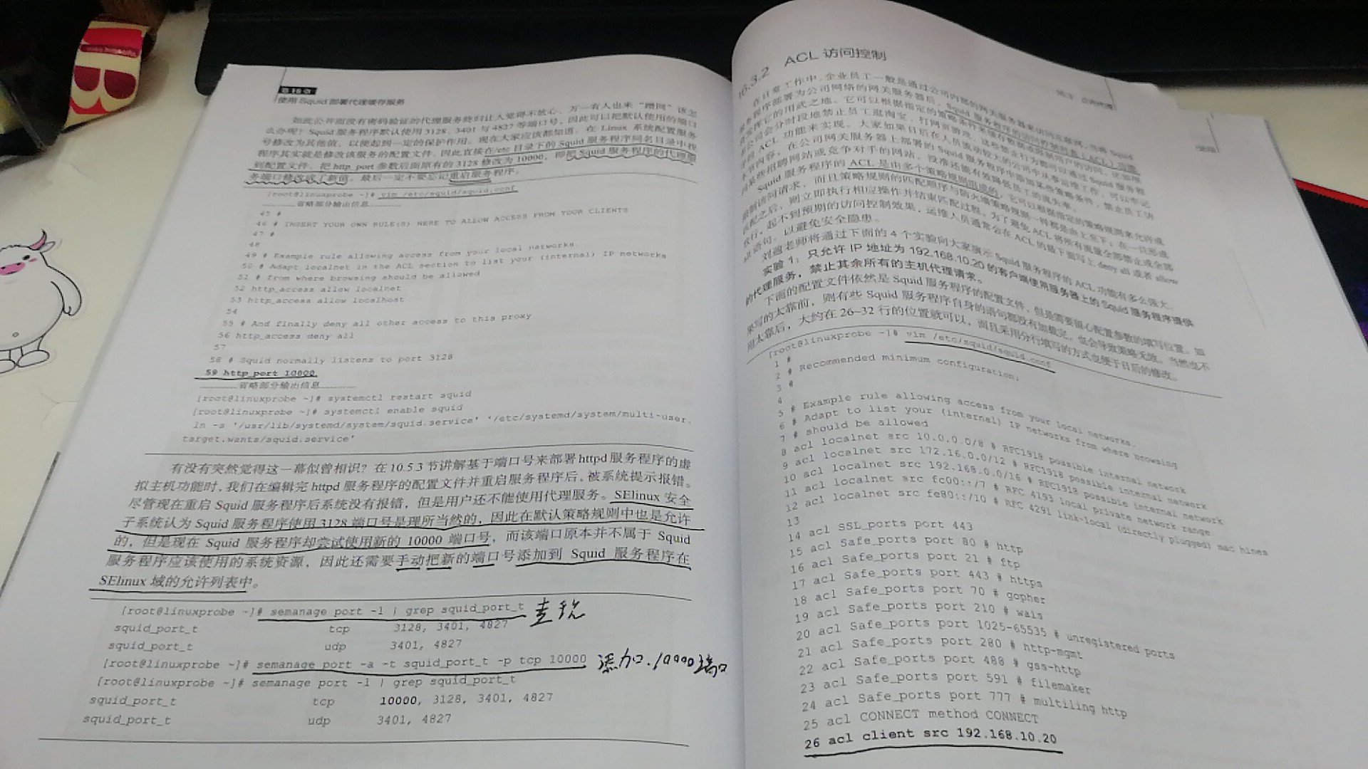 笔记 Linux就该这么学 第十六课第十六 十七章 的专栏 Csdn博客