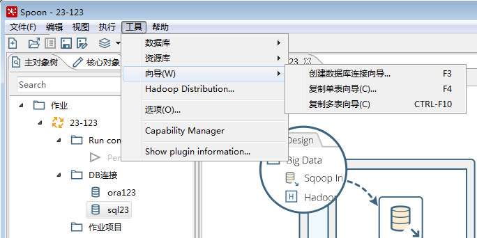 kettle工具使用教程_开源etl工具kettle