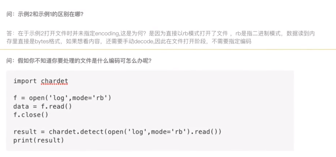 Python 智能检测编码的工具_python 智能判断编码-CSDN博客