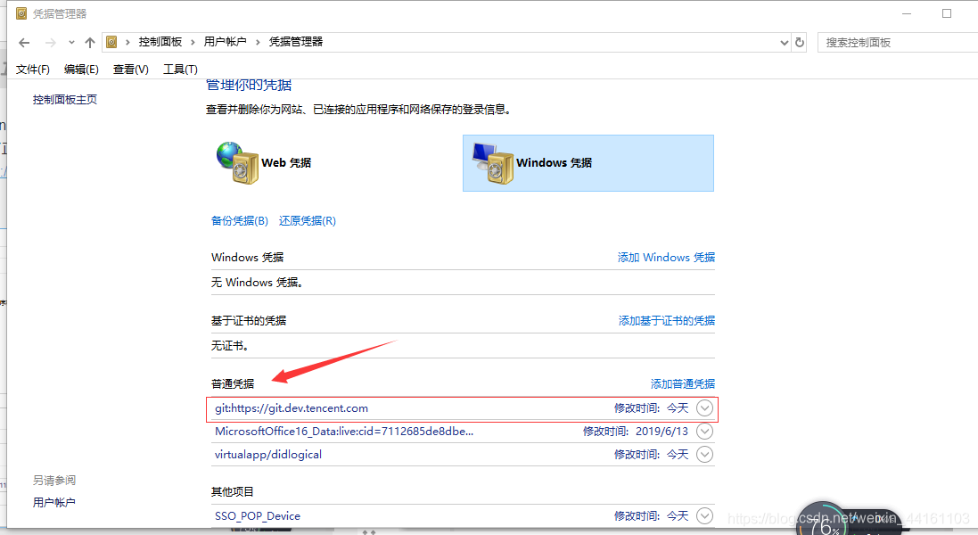 用Git上传整个文件夹-CSDN博客