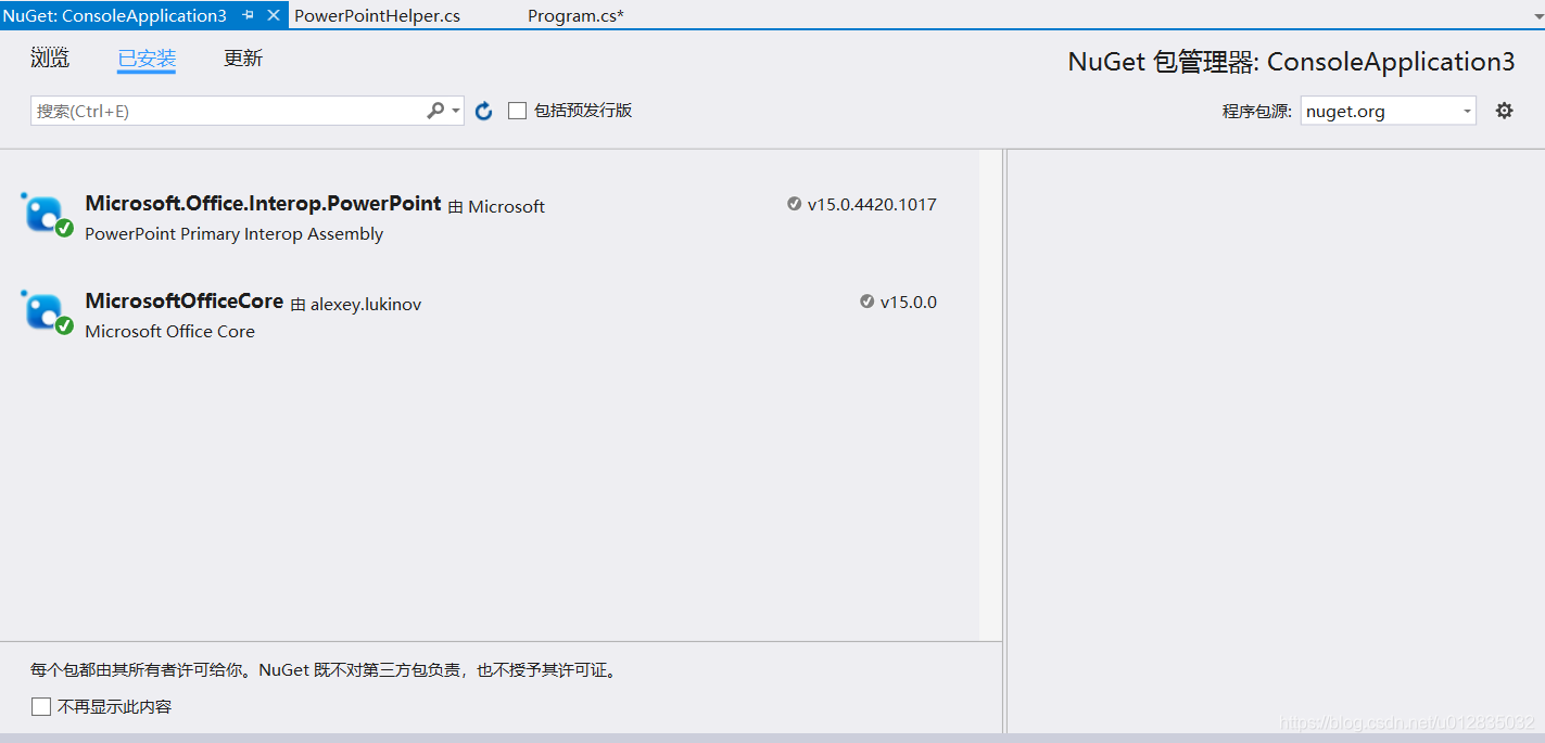 .PowerPoint 根据模板导出PowerPoint_c#导出ppt_郑小晨的博客-CSDN博客