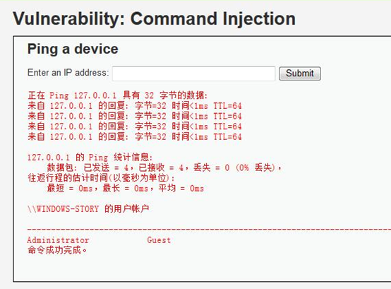 Command Dvwa Reject 不弹出计算器 Csdn
