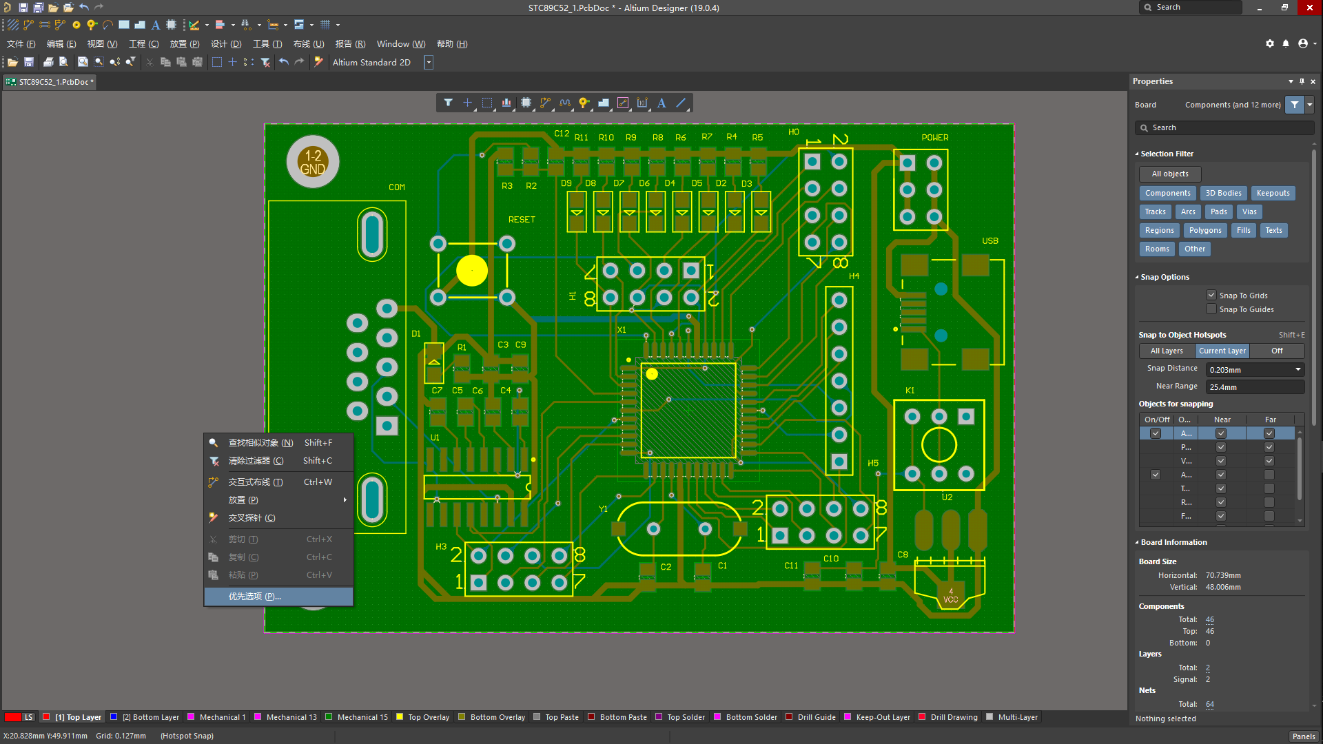 altium designer 18 铺铜变绿