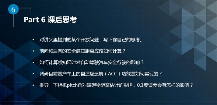 Apollo进阶课程⑳丨Apollo感知之旅——机器学习与感知的未来