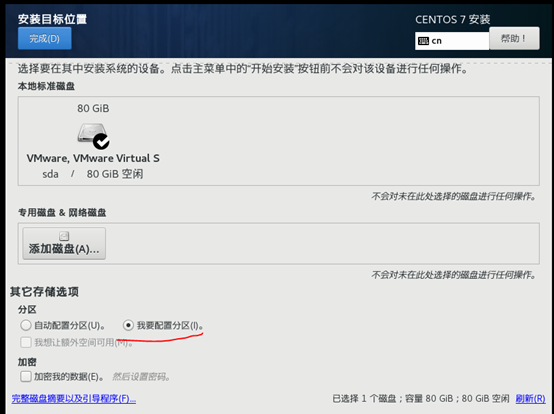 VMware Workstation 15 安装CentOS 7_windows vmware centos 卡住-CSDN博客