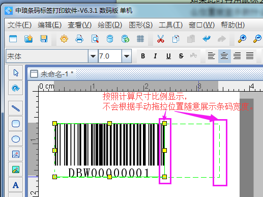 条码软件如何自定义设置条形码尺寸