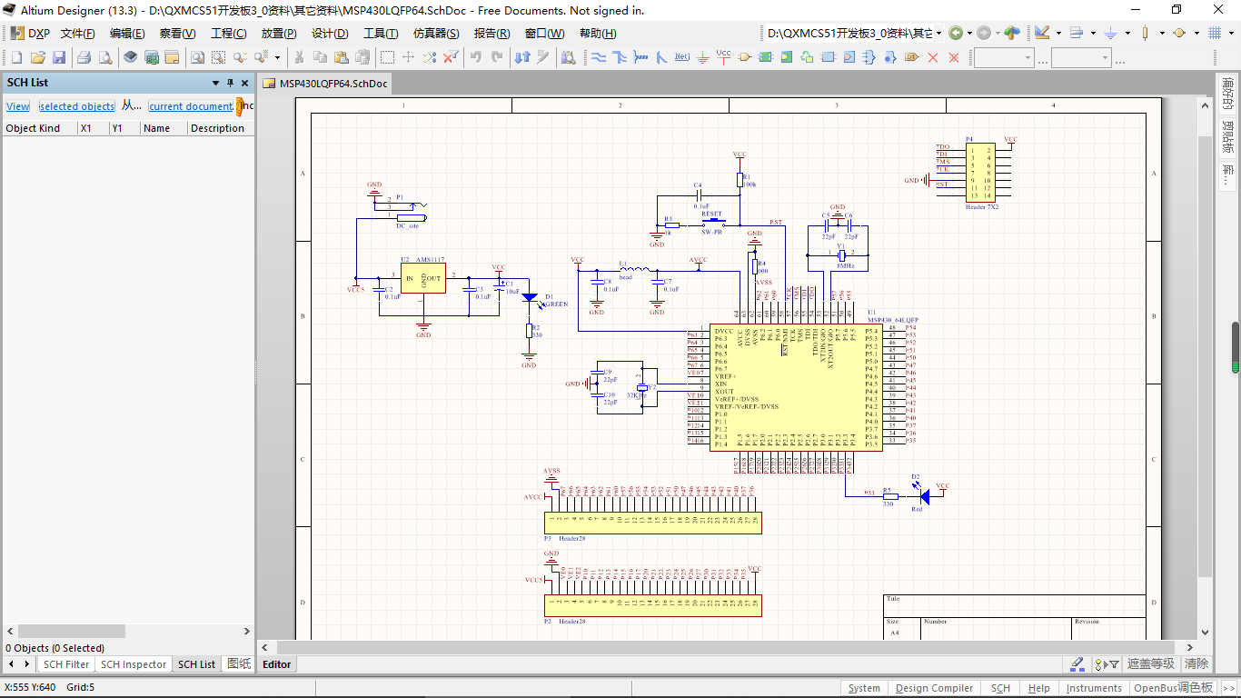 pcb电路板绘制教程之电路板（1）——开发环境讲解_pcb电路开发-CSDN博客