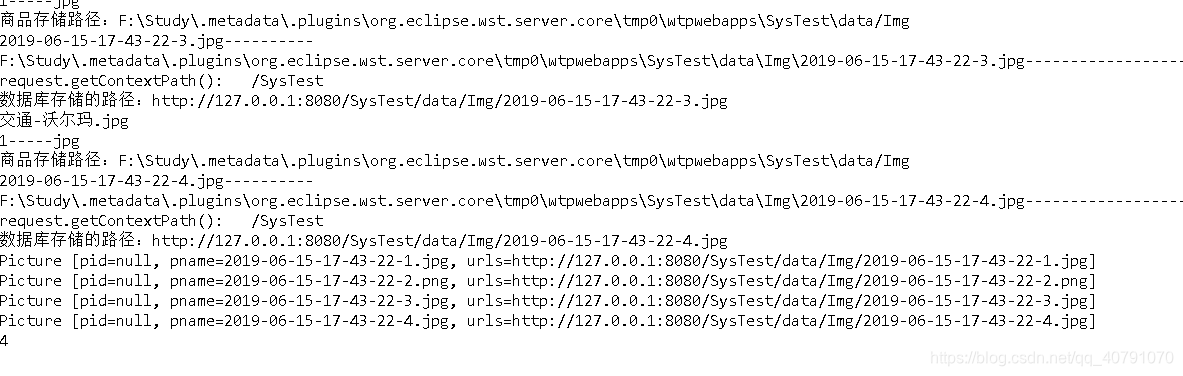 该文件夹下的4个文件,打印的信息