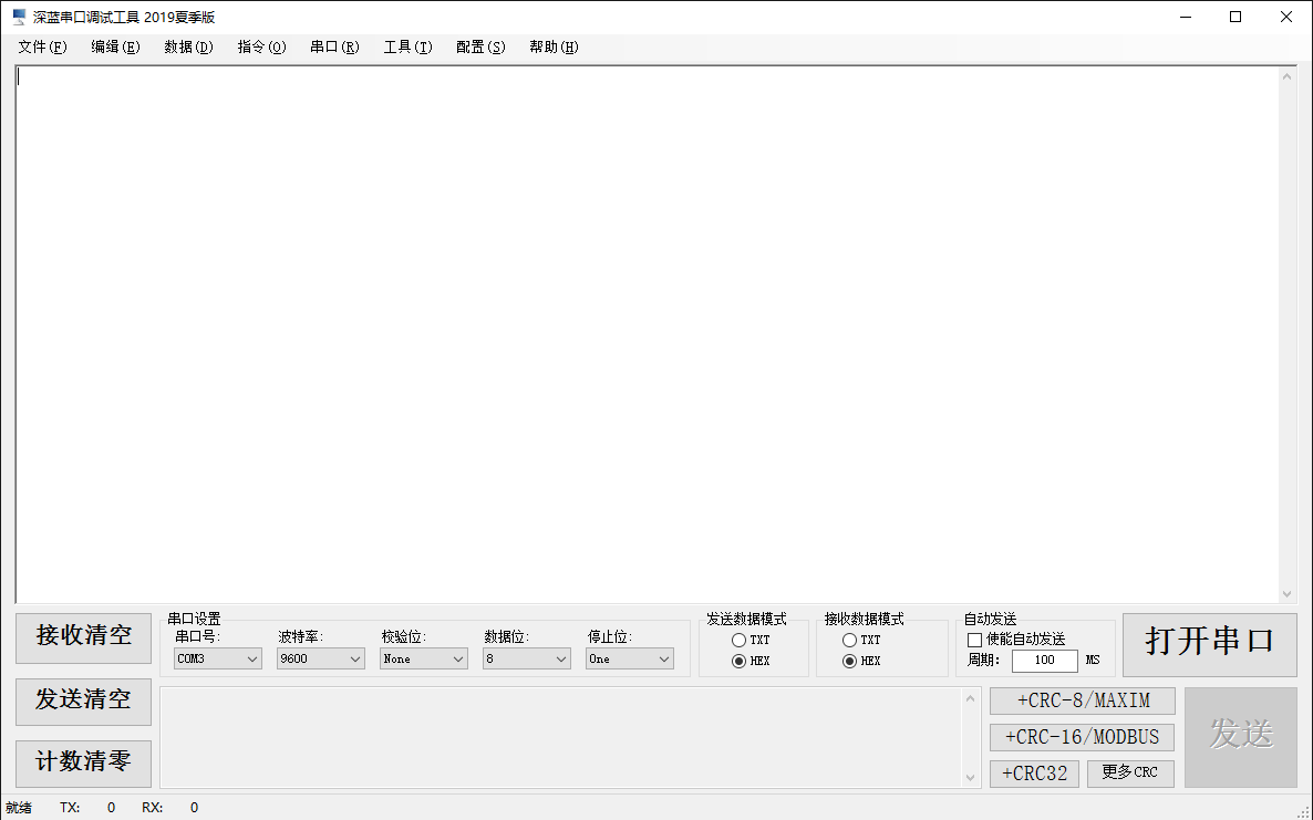 推荐一款调试工具：深蓝串口调试工具 2019夏季版（2.15.0），一直使用这个，最近更新好快，最新版是2.16了