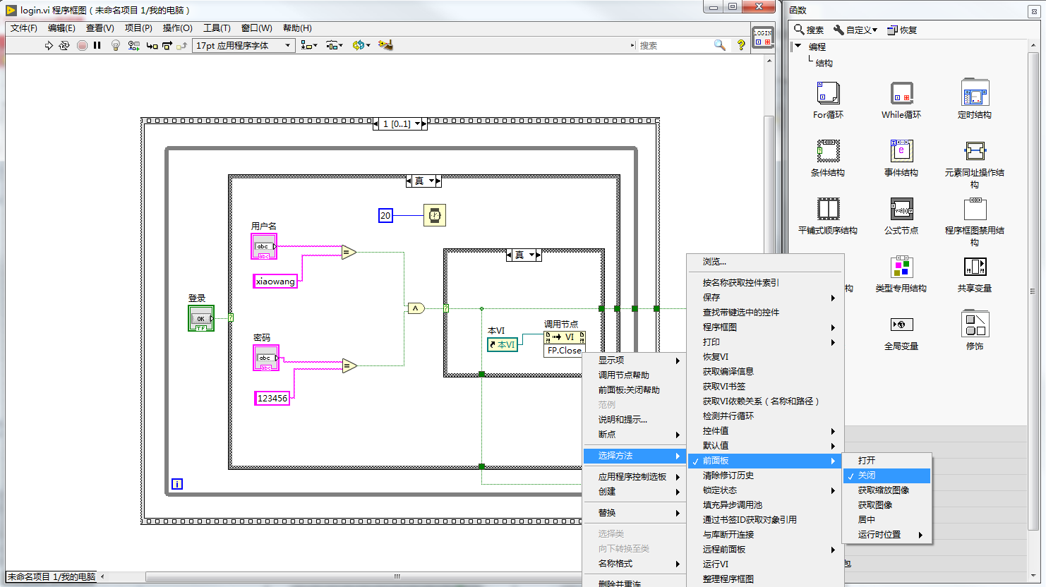【JokerのLabView】VI嵌套。_labview怎么把子vi前界面放在主界面中-CSDN博客