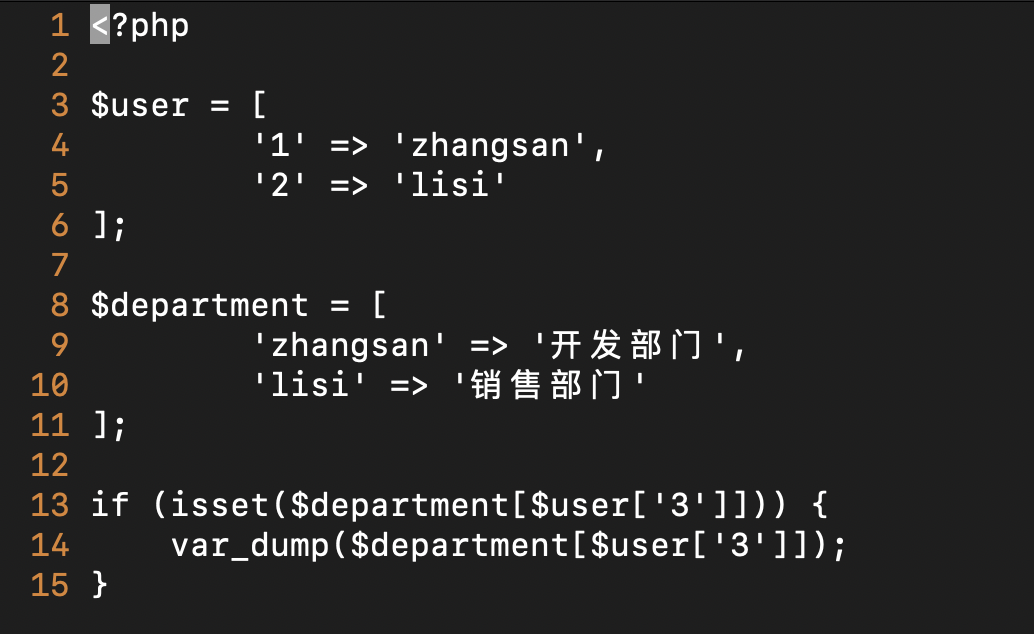 Php的isset函数使用的坑 知识改变命运 Csdn博客