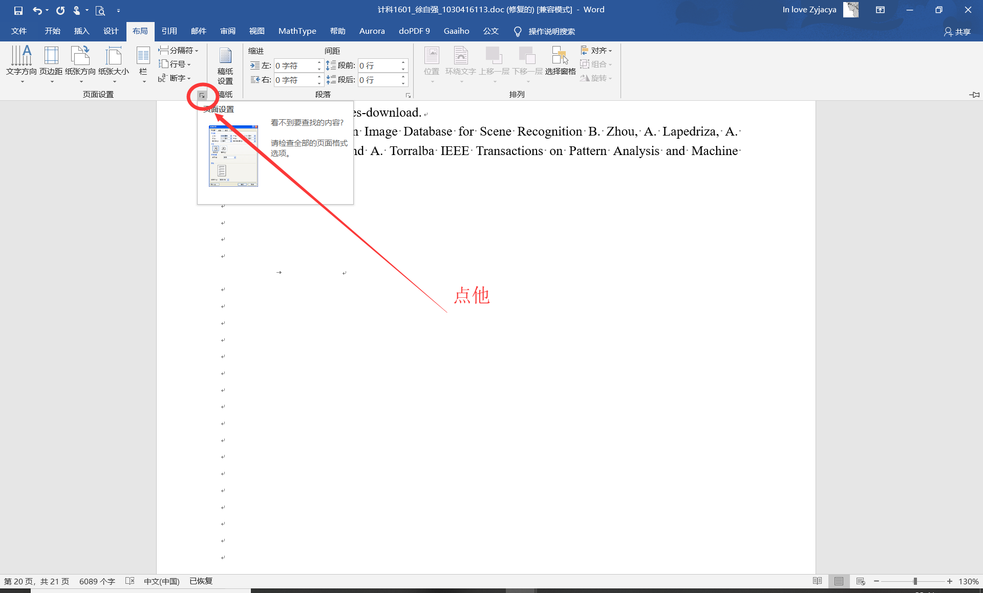 Word 删除word 最后一页分节符 前页页眉消失 Krone 的博客 Csdn博客 删除分节符页眉页脚就没有了