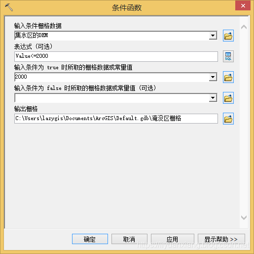 Arcgis水文分析实战教程 15 库容和淹没区计算 Gis制图乐园 Csdn博客