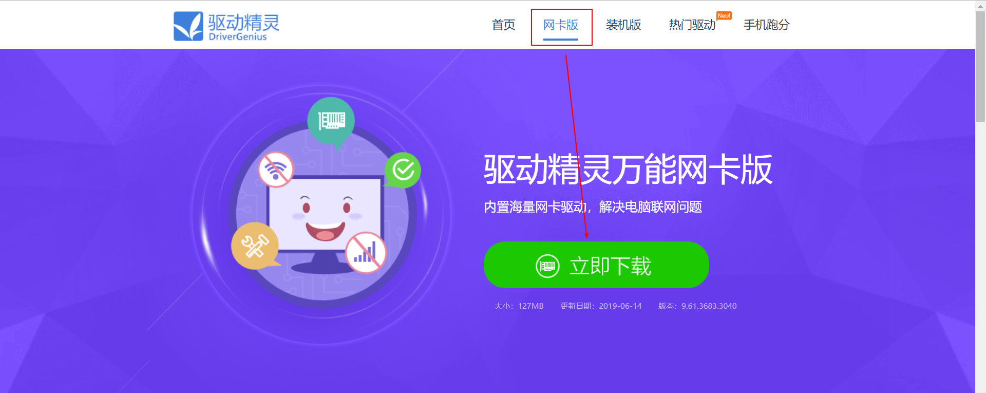 U盘重装Win7系统教程