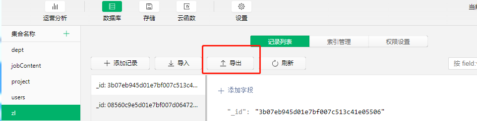 小程序