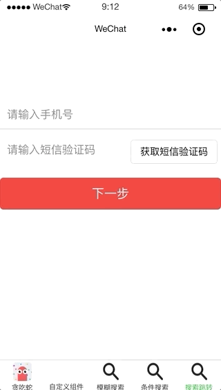 小程序