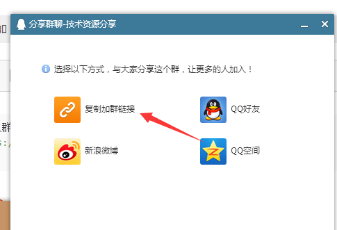 超链接 qq群一键添加