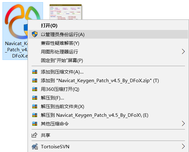 Navicat12.1破 解教程，亲测可用