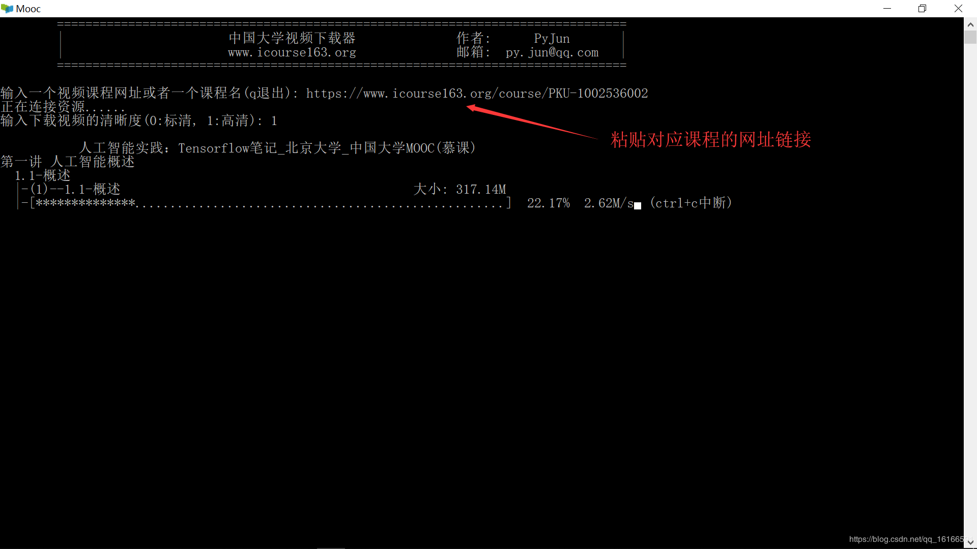 慕课网课程下载_慕课网前端视频下载_慕课网前端视频下载