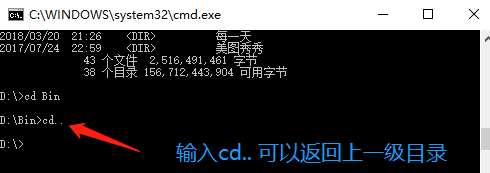 cmd命令打开及切换目录路径