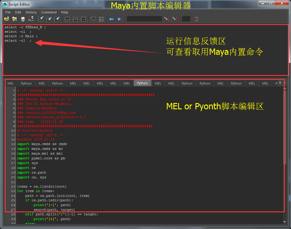 Maya Mel Or Python 开发工具常用编辑器 Weihero001的博客 Csdn博客