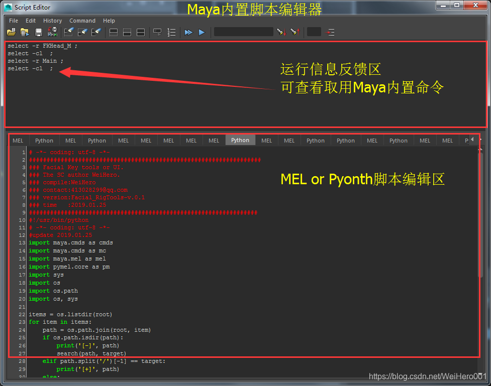 Maya Mel Or Python 开发工具常用编辑器 Weihero001的博客 Csdn博客
