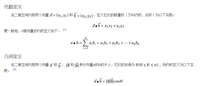 相似度计算 余弦相似度 Green Lily的博客 Csdn博客 余弦相似度计算公式