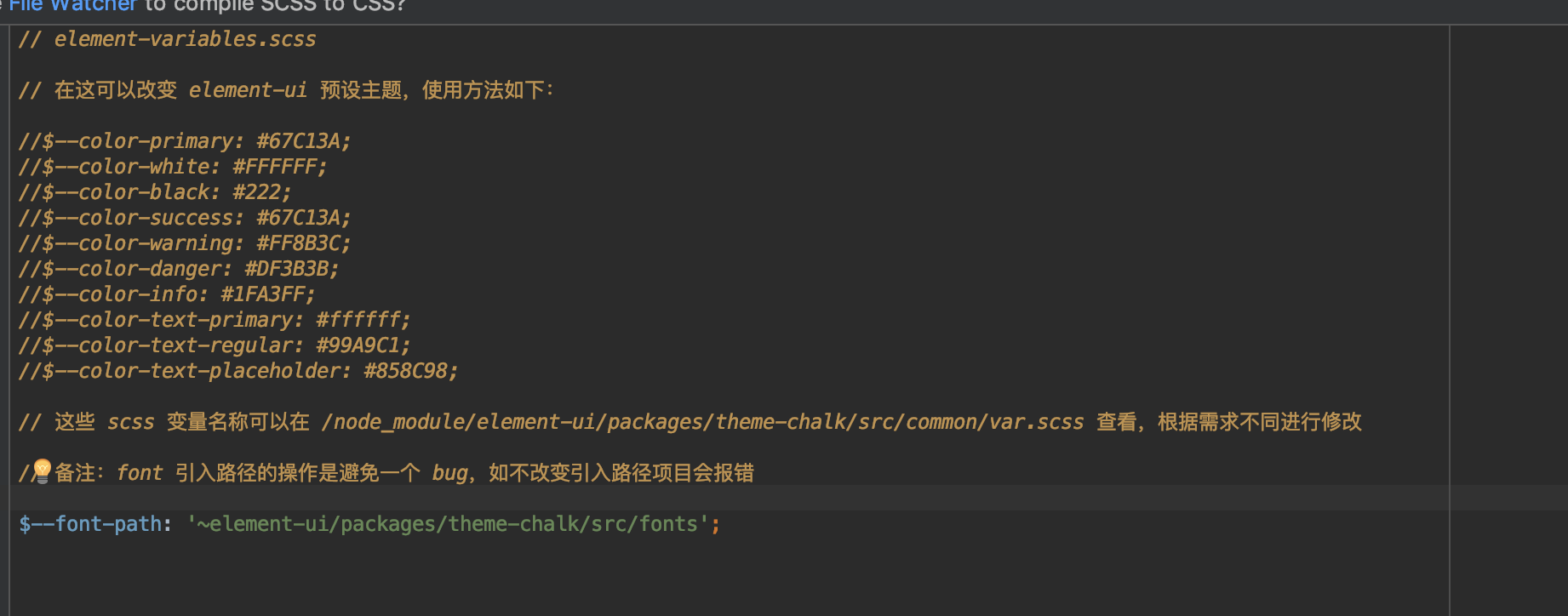 vue-cli3.0 + element-ui框架搭建,手把手教你搭框架插图(24) 在这里插入图片描述