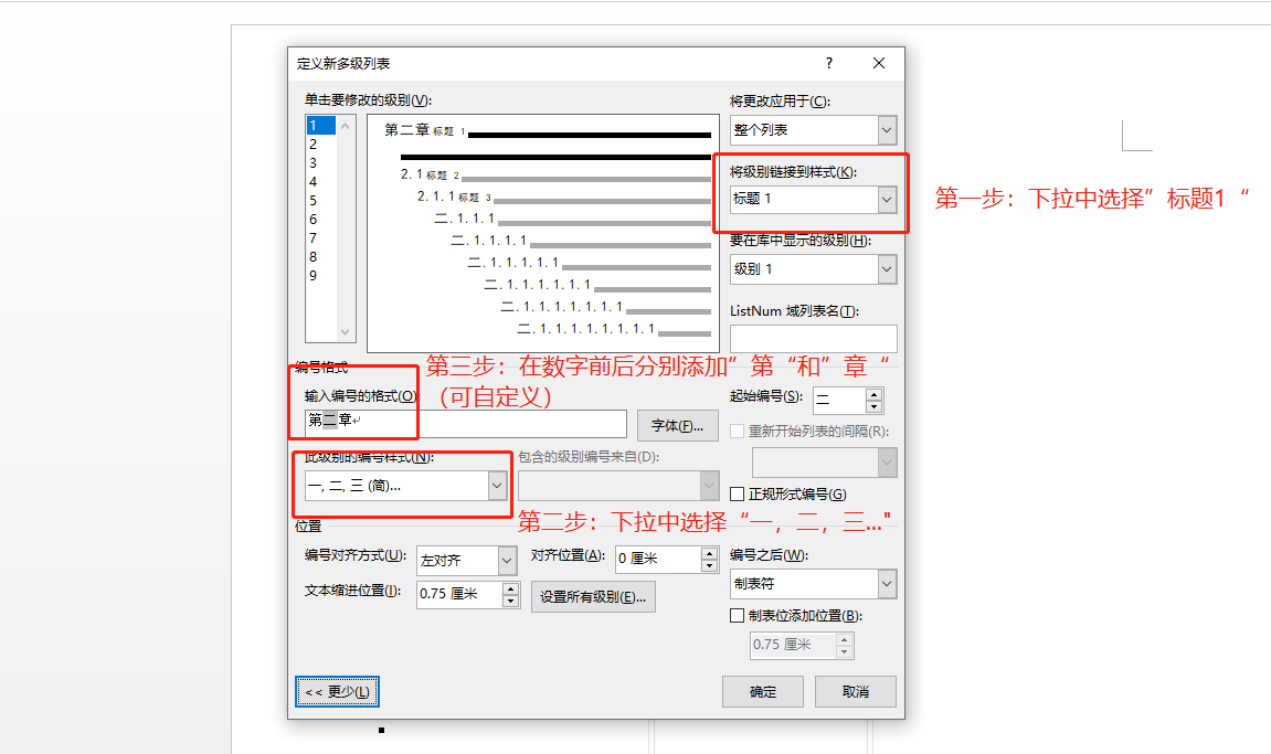 word自动添加标题以及批量生成图片题注