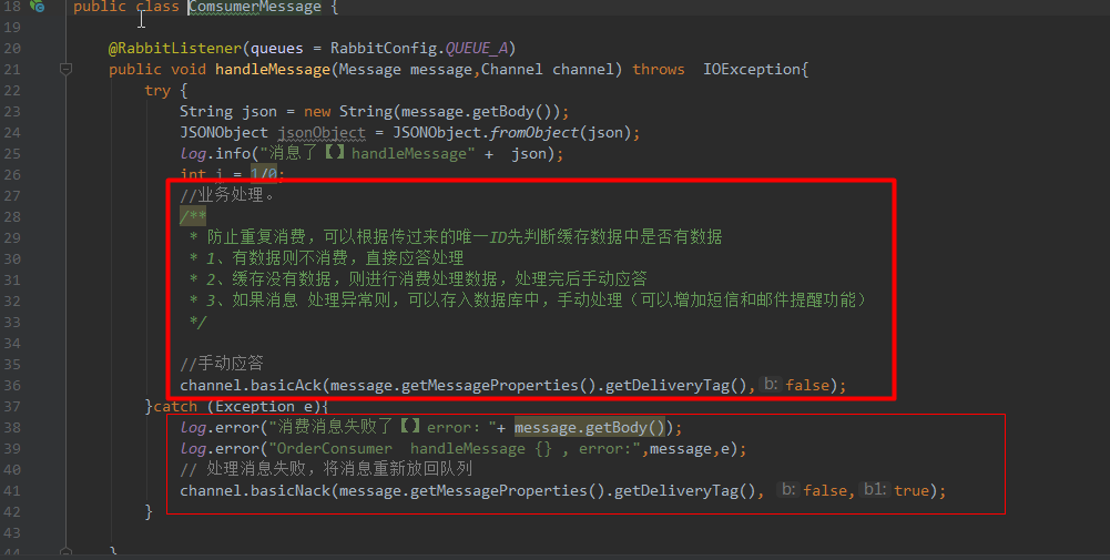 rabbitmq消息队列，消息发送失败，消息持久化，消费者处理失败相关